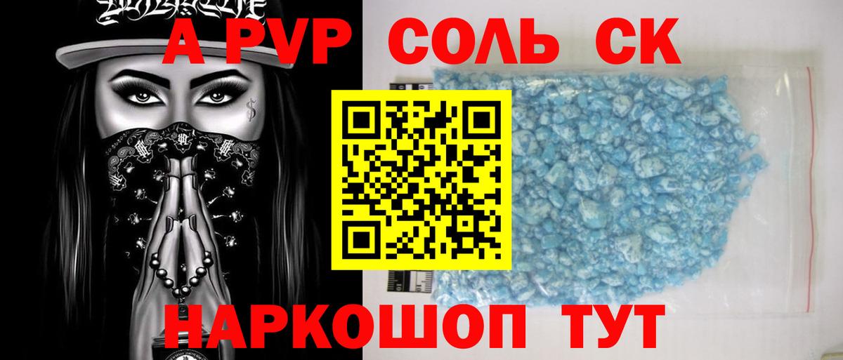 Ефремов  Alfa_PVP кристаллы  Вход с VPN 