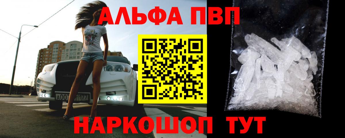 А ПВП Соль Ефремов