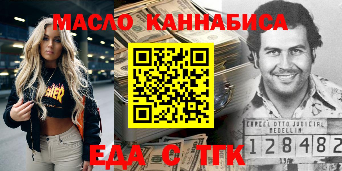 Ефремов  Еда ТГК марихуана  Вход с VPN 