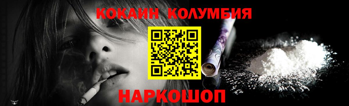 Кокаин 99% Ефремов
