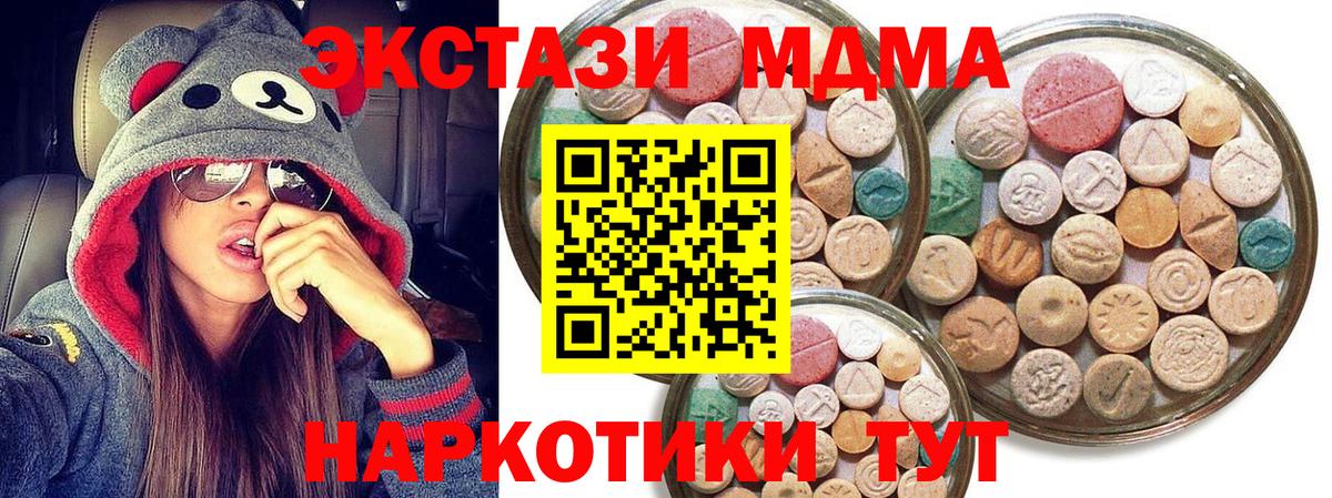 Ecstasy 280 MDMA Ефремов