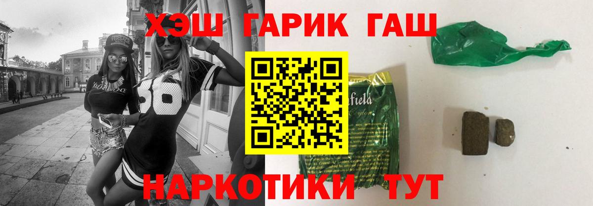 Ефремов  ГАШИШ Изолятор  Вход с VPN  ГАШИШ 40% ТГК 