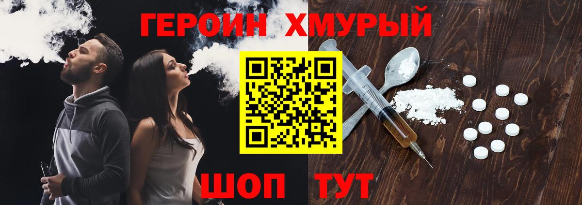 Ефремов  Героин белый  Вход с VPN 