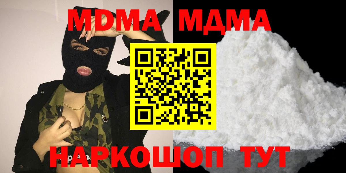MDMA кристаллы Ефремов
