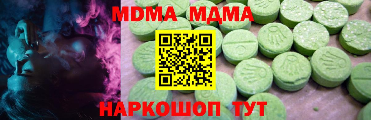 MDMA Molly  Вход с VPN  Ефремов  MDMA VHQ 