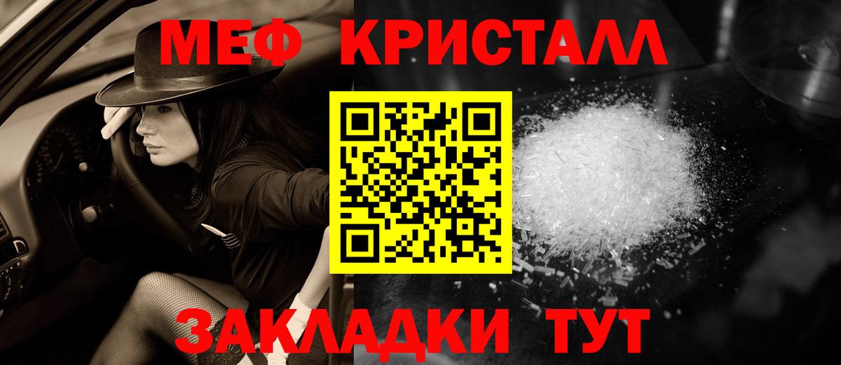 Мефедрон  Ефремов