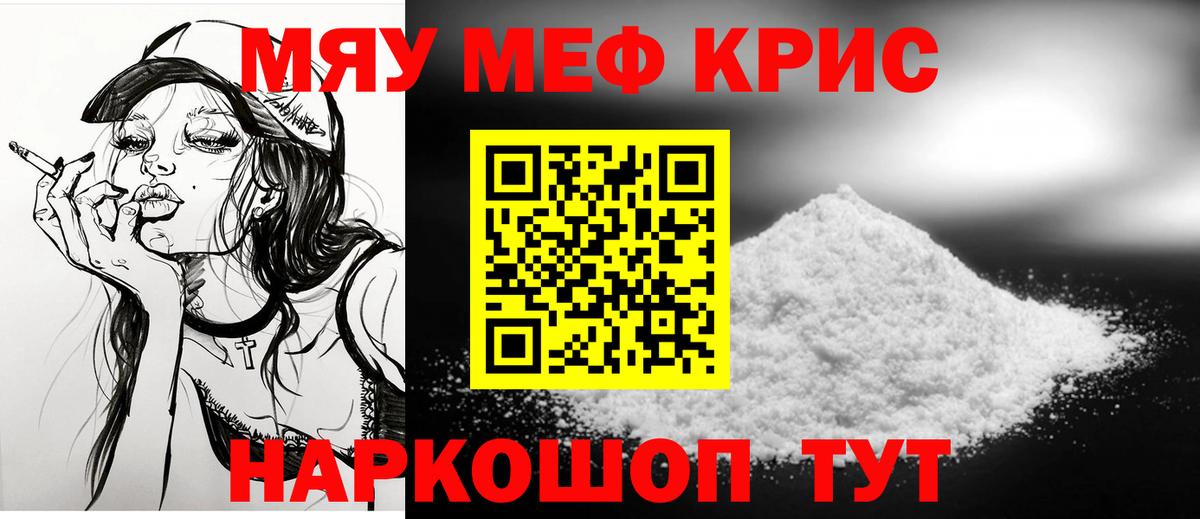 Ефремов  МЯУ-МЯУ  Мефедрон 4 MMC  МЕФ  Меф мука  Вход с VPN 