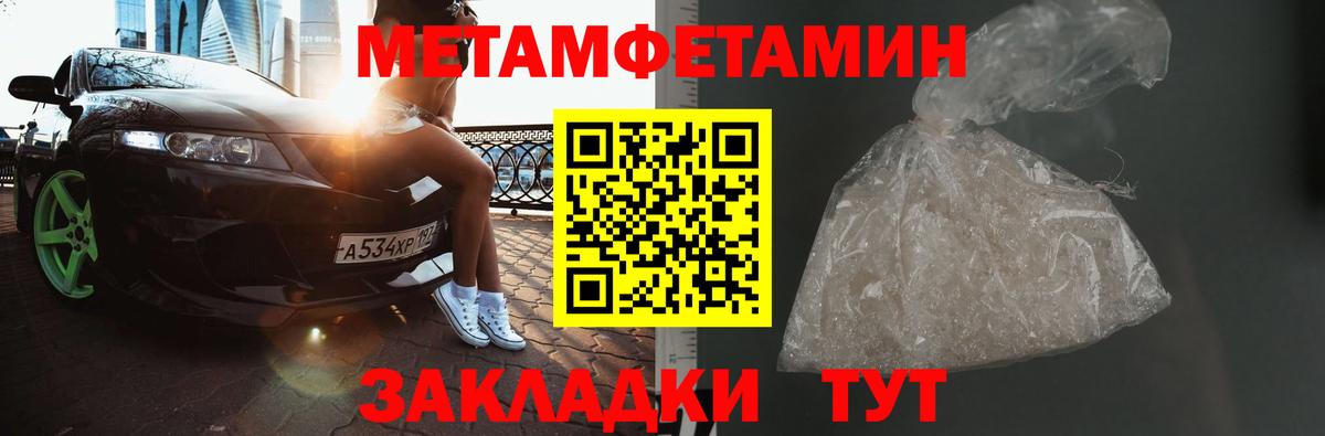 Метамфетамин Methamphetamine  МЕТАМФЕТАМИН  Ефремов  Метамфетамин Methamphetamine  Вход с VPN 