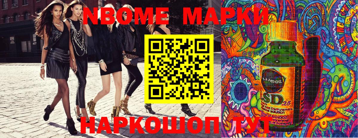 Наркотические марки 1500мкг Ефремов