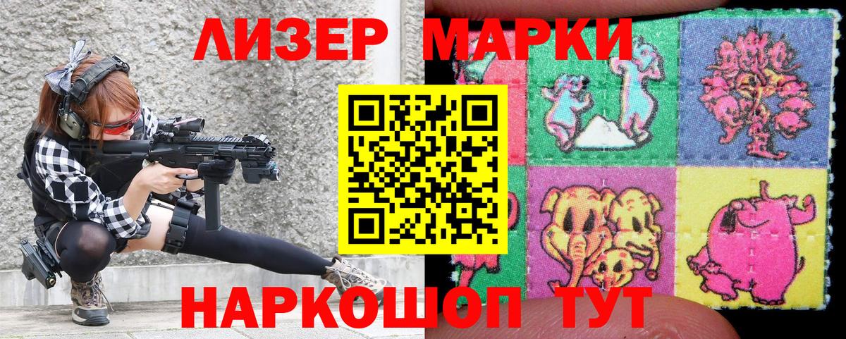 Наркотические марки 1500мкг  наркошоп  Ефремов  Наркотические марки 1500мкг  Вход с VPN 