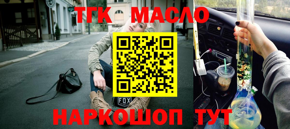 Дистиллят ТГК вейп с тгк Ефремов